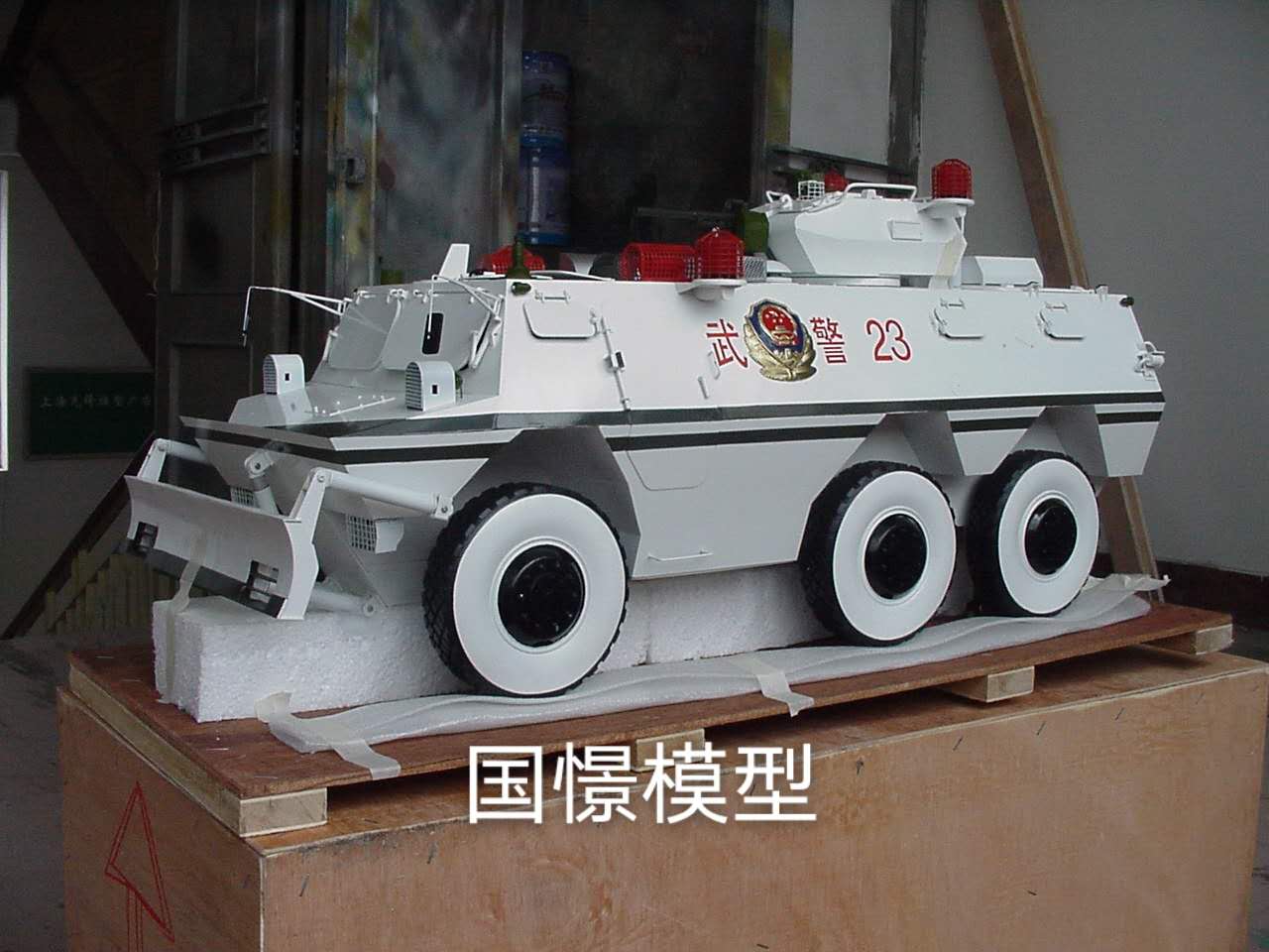怀远县军事模型